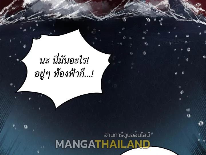 Tomb Raider King ตอนที่ 32 แปลไทย รูปที่ 47