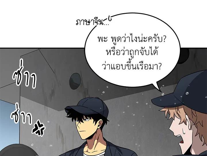 Tomb Raider King ตอนที่ 32 แปลไทย รูปที่ 51