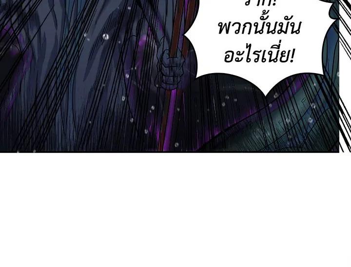 Tomb Raider King ตอนที่ 32 แปลไทย รูปที่ 58