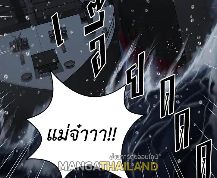 Tomb Raider King ตอนที่ 32 แปลไทย รูปที่ 70