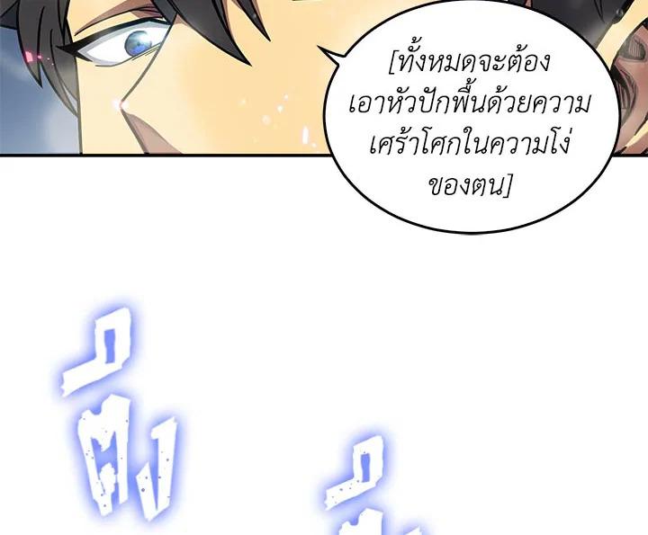 Tomb Raider King ตอนที่ 32 แปลไทย รูปที่ 86