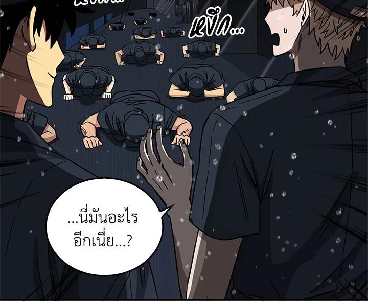 Tomb Raider King ตอนที่ 32 แปลไทย รูปที่ 89