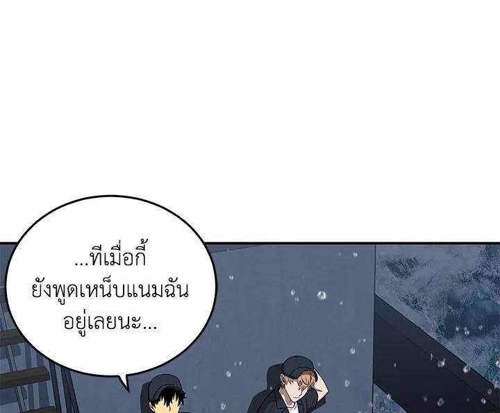 Tomb Raider King ตอนที่ 32 แปลไทย รูปที่ 92