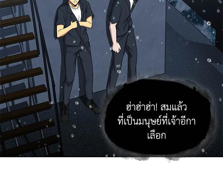 Tomb Raider King ตอนที่ 32 แปลไทย รูปที่ 93