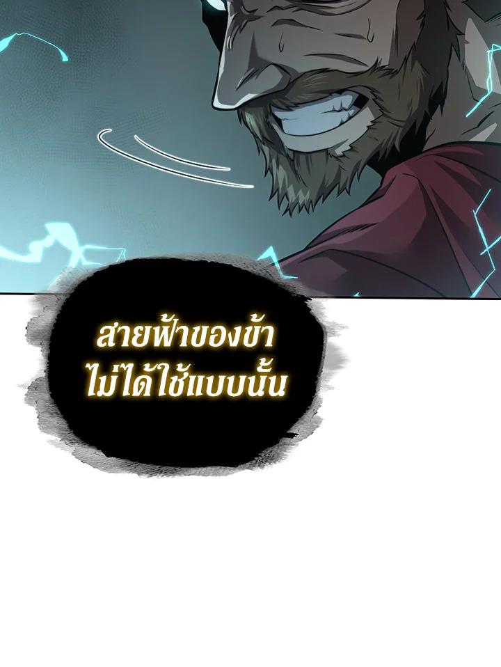 Tomb Raider King ตอนที่ 322 แปลไทยแปลไทย รูปที่ 29