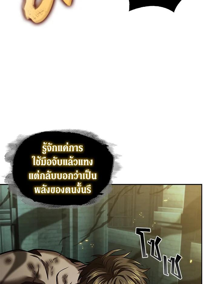 Tomb Raider King ตอนที่ 322 แปลไทยแปลไทย รูปที่ 51