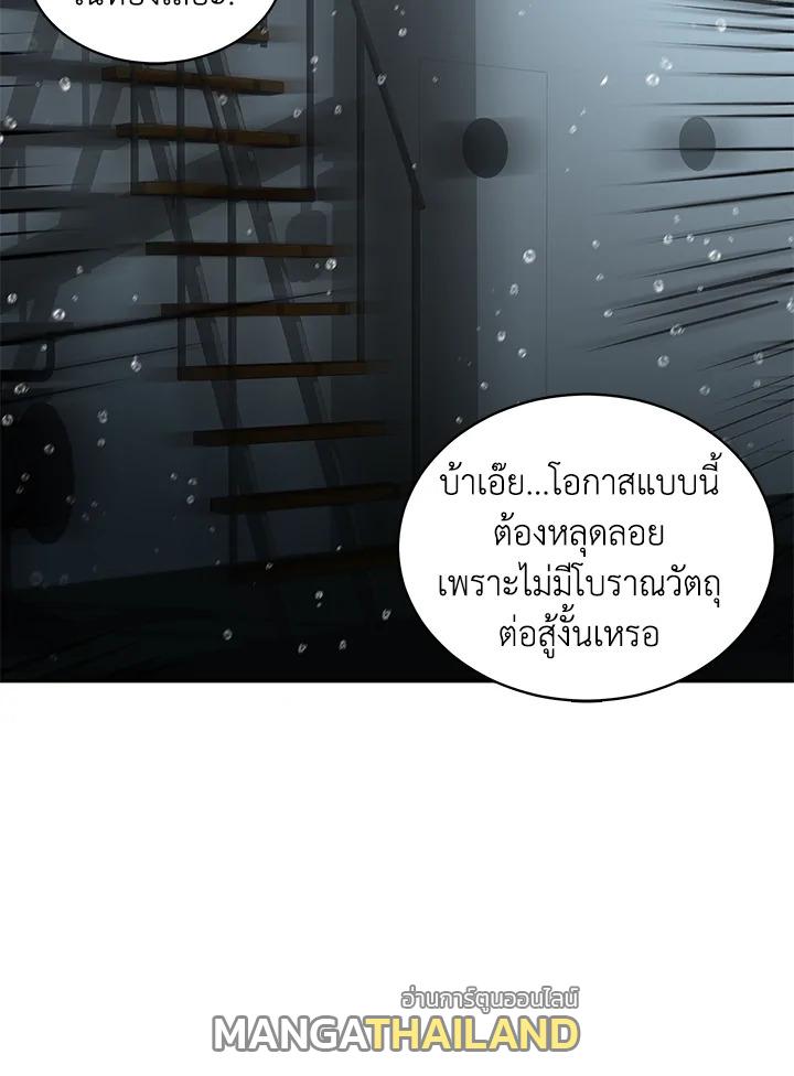 Tomb Raider King ตอนที่ 33 แปลไทย รูปที่ 10