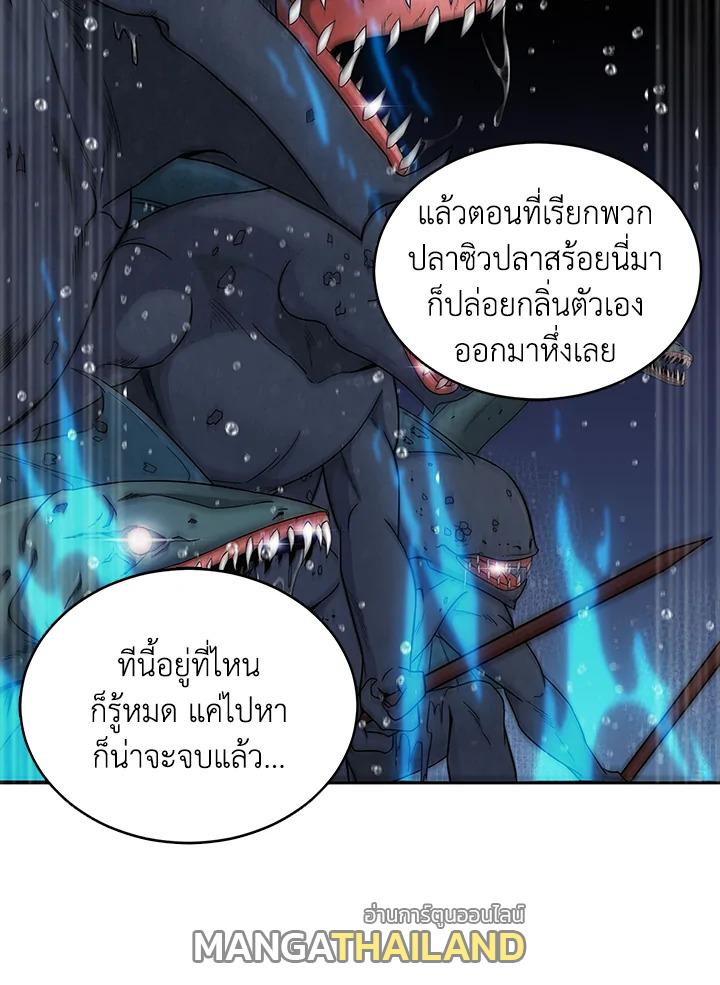 Tomb Raider King ตอนที่ 33 แปลไทย รูปที่ 14