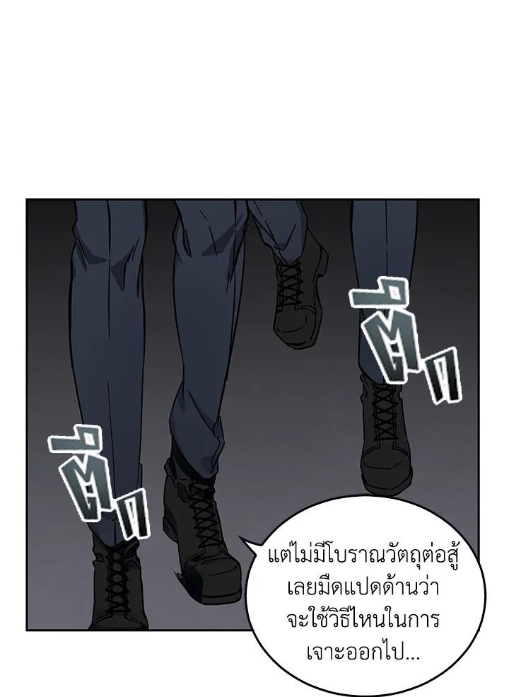 Tomb Raider King ตอนที่ 33 แปลไทย รูปที่ 15