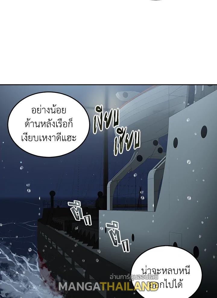 Tomb Raider King ตอนที่ 33 แปลไทย รูปที่ 16