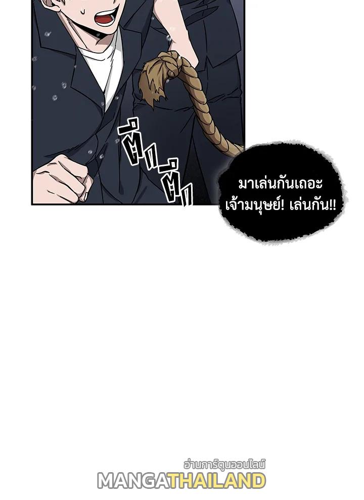 Tomb Raider King ตอนที่ 33 แปลไทย รูปที่ 26