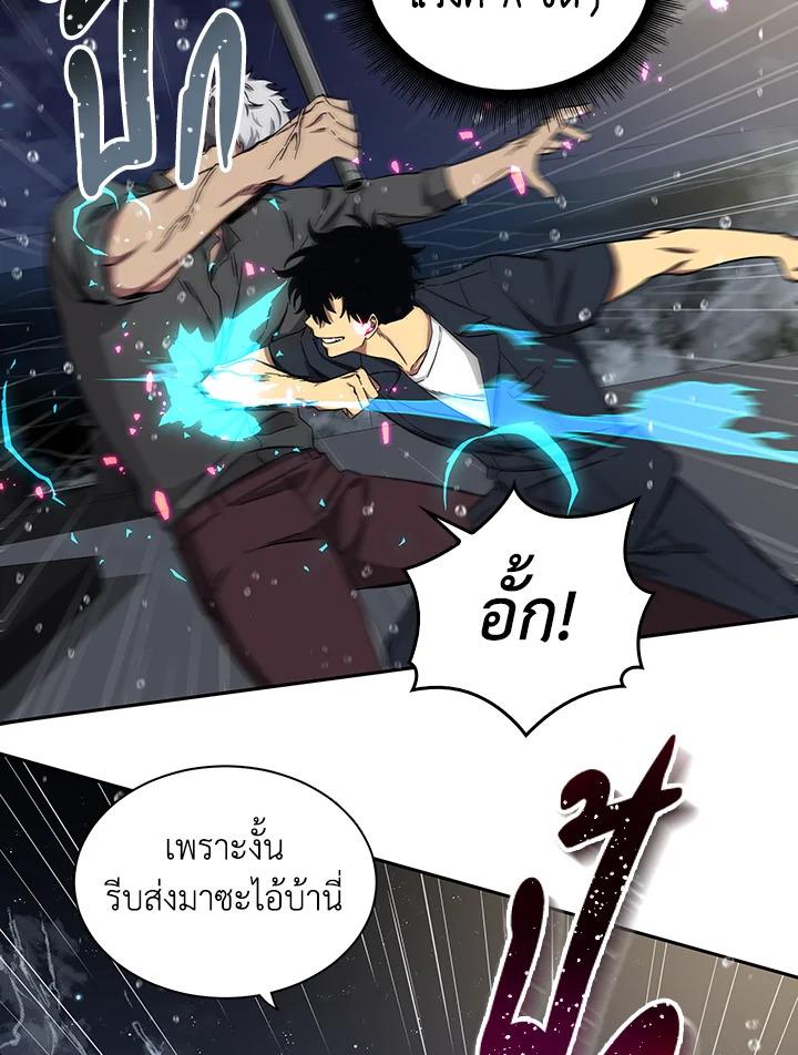 Tomb Raider King ตอนที่ 33 แปลไทย รูปที่ 34