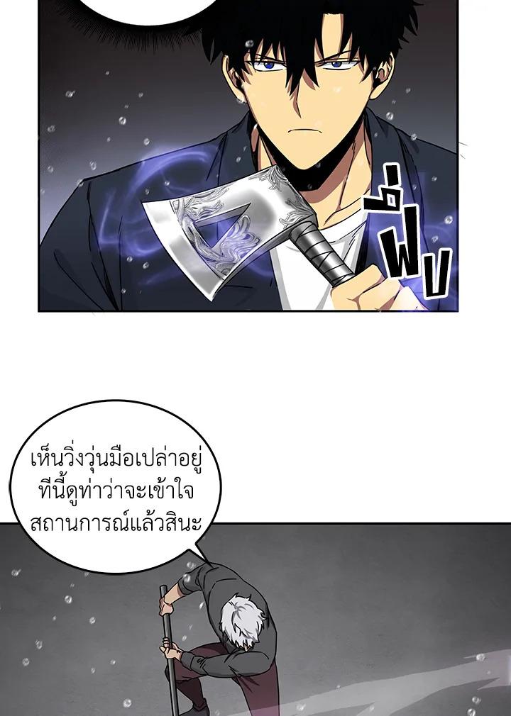 Tomb Raider King ตอนที่ 33 แปลไทย รูปที่ 43