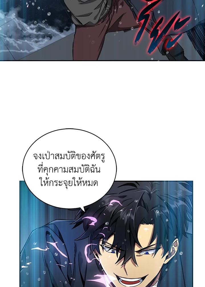 Tomb Raider King ตอนที่ 33 แปลไทย รูปที่ 47