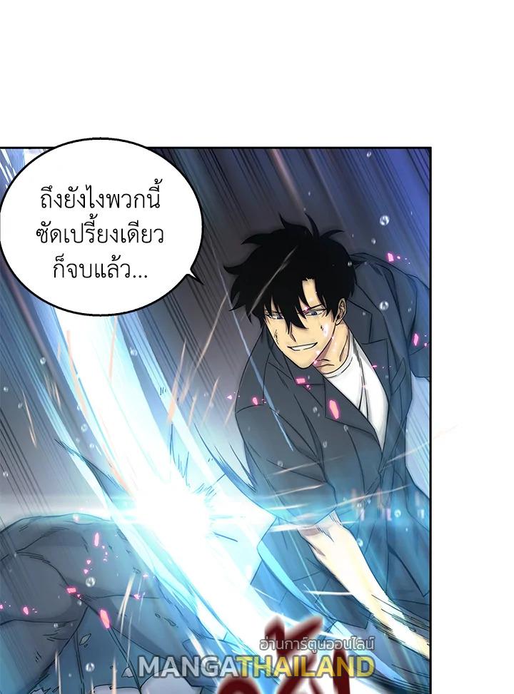 Tomb Raider King ตอนที่ 33 แปลไทย รูปที่ 5