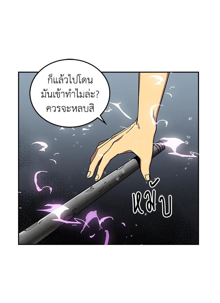 Tomb Raider King ตอนที่ 33 แปลไทย รูปที่ 51