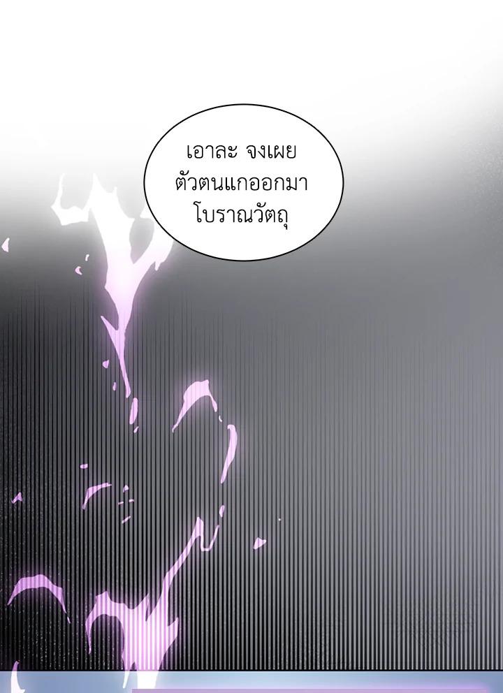 Tomb Raider King ตอนที่ 33 แปลไทย รูปที่ 52