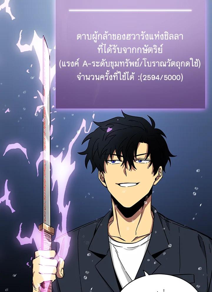 Tomb Raider King ตอนที่ 33 แปลไทย รูปที่ 53