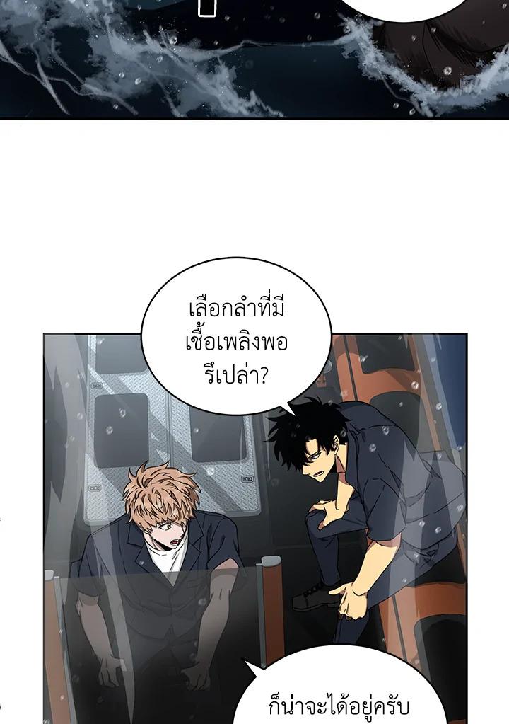 Tomb Raider King ตอนที่ 33 แปลไทย รูปที่ 61