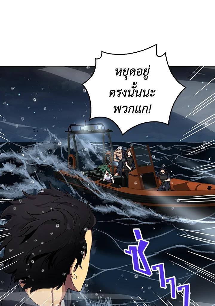 Tomb Raider King ตอนที่ 33 แปลไทย รูปที่ 63