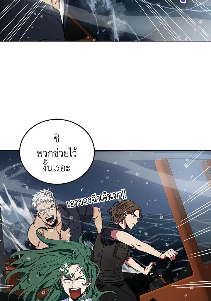 Tomb Raider King ตอนที่ 33 แปลไทย รูปที่ 64