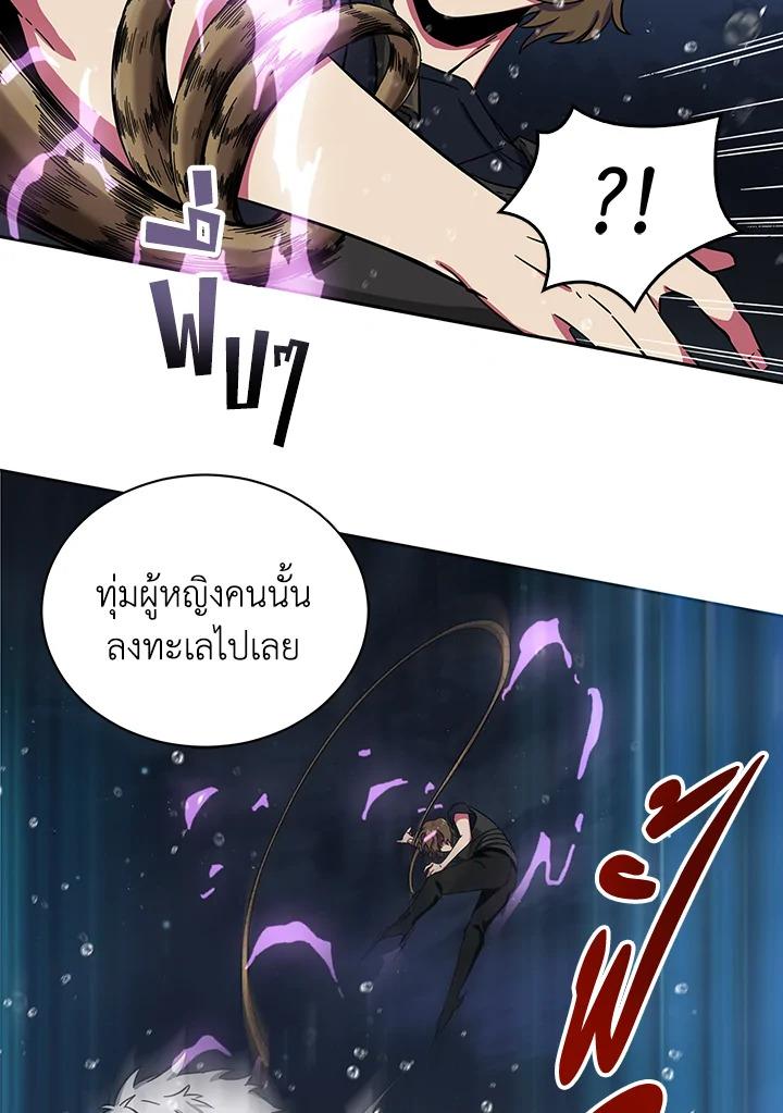 Tomb Raider King ตอนที่ 33 แปลไทย รูปที่ 67