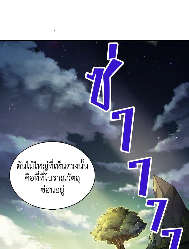 Tomb Raider King ตอนที่ 33 แปลไทย รูปที่ 76