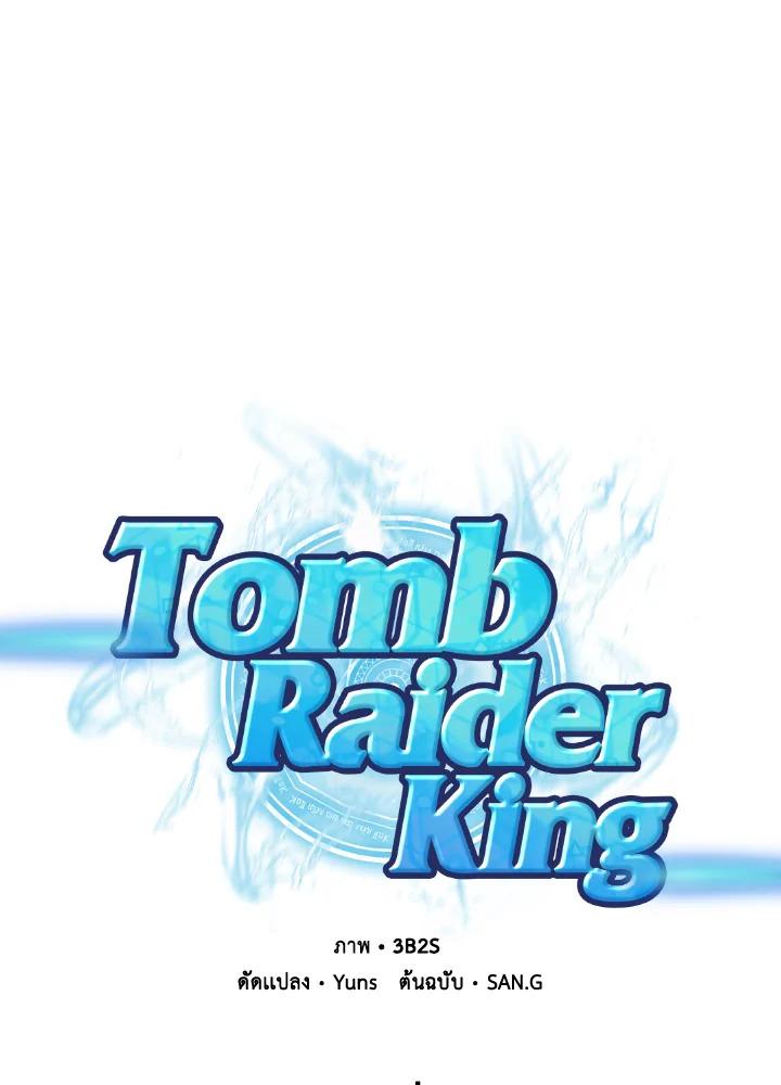 Tomb Raider King ตอนที่ 34 แปลไทย รูปที่ 14