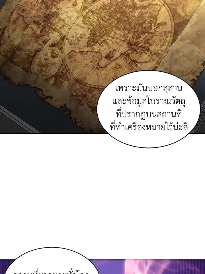 Tomb Raider King ตอนที่ 34 แปลไทย รูปที่ 36