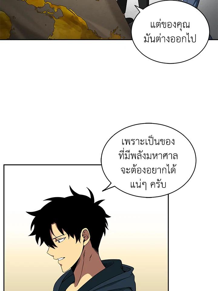 Tomb Raider King ตอนที่ 34 แปลไทย รูปที่ 41