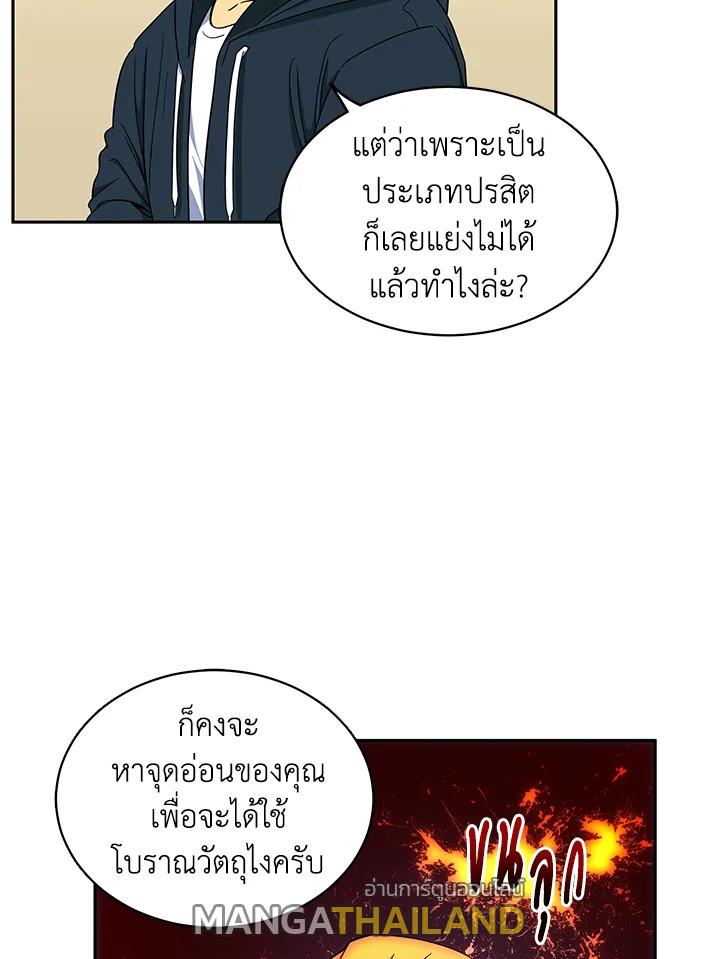 Tomb Raider King ตอนที่ 34 แปลไทย รูปที่ 42