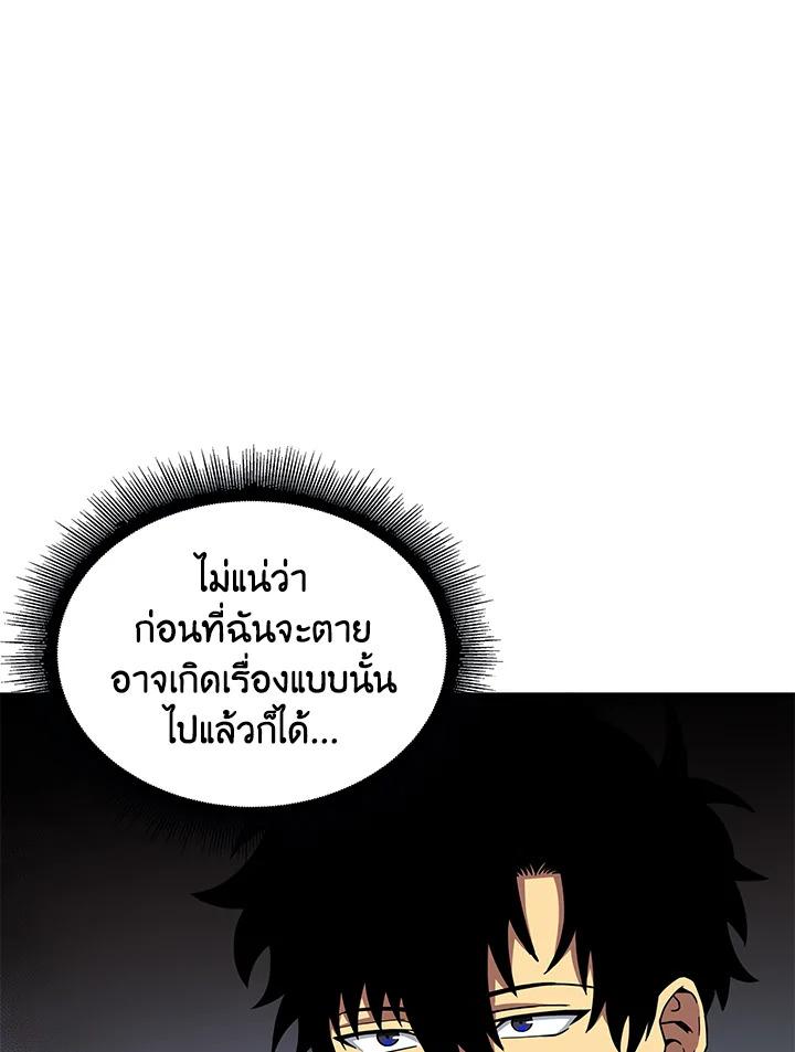 Tomb Raider King ตอนที่ 34 แปลไทย รูปที่ 44