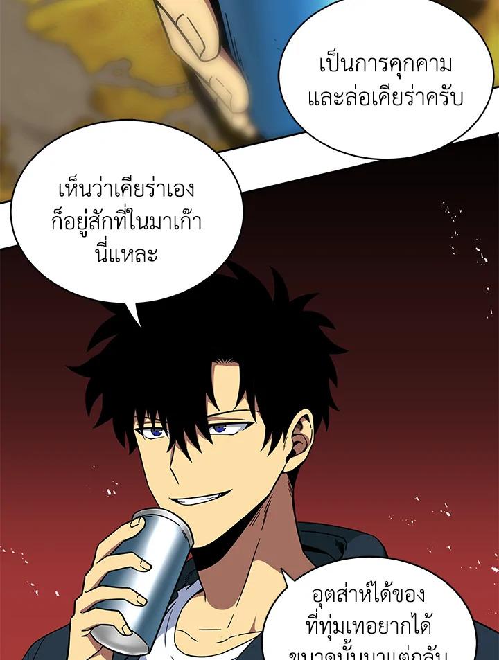 Tomb Raider King ตอนที่ 34 แปลไทย รูปที่ 48