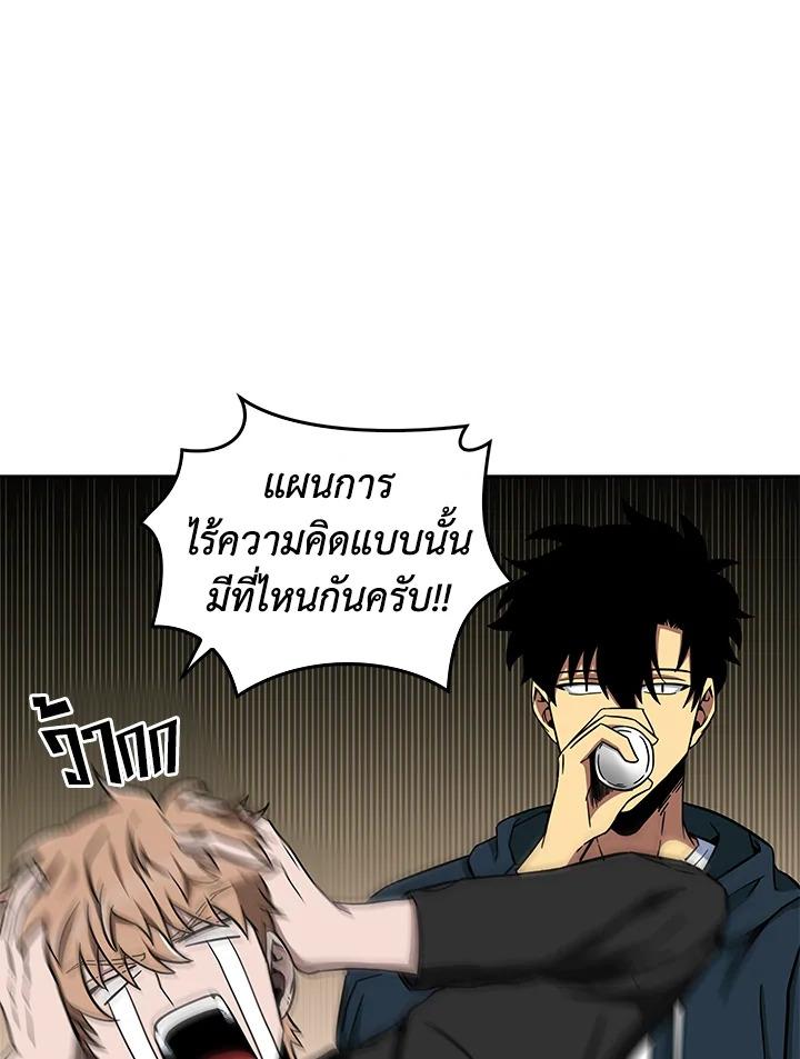 Tomb Raider King ตอนที่ 34 แปลไทย รูปที่ 52