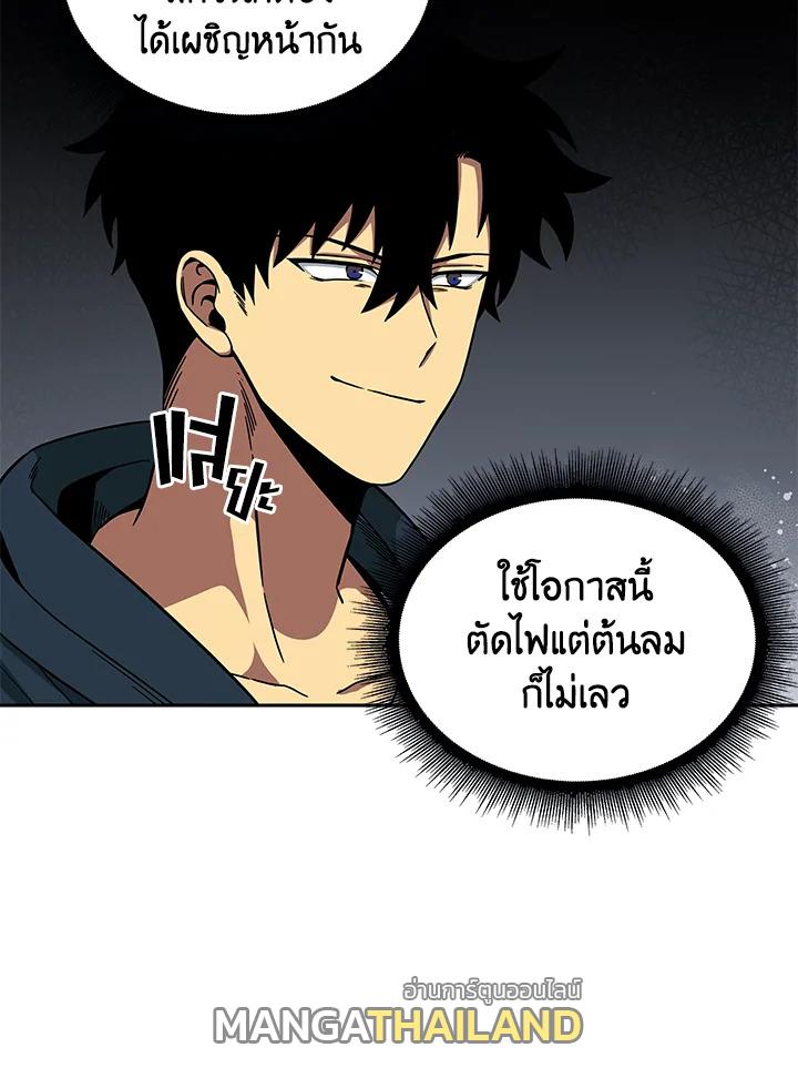 Tomb Raider King ตอนที่ 34 แปลไทย รูปที่ 54