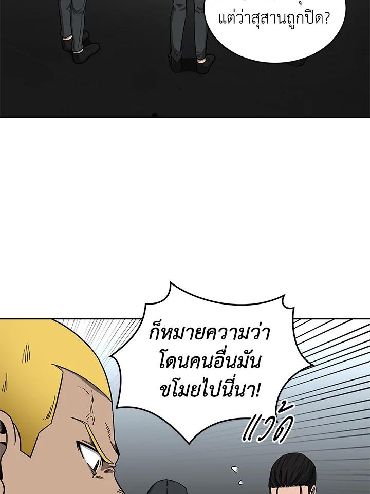 Tomb Raider King ตอนที่ 34 แปลไทย รูปที่ 58