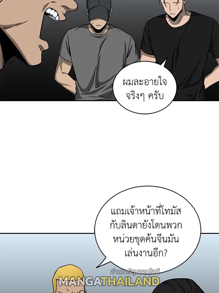 Tomb Raider King ตอนที่ 34 แปลไทย รูปที่ 59