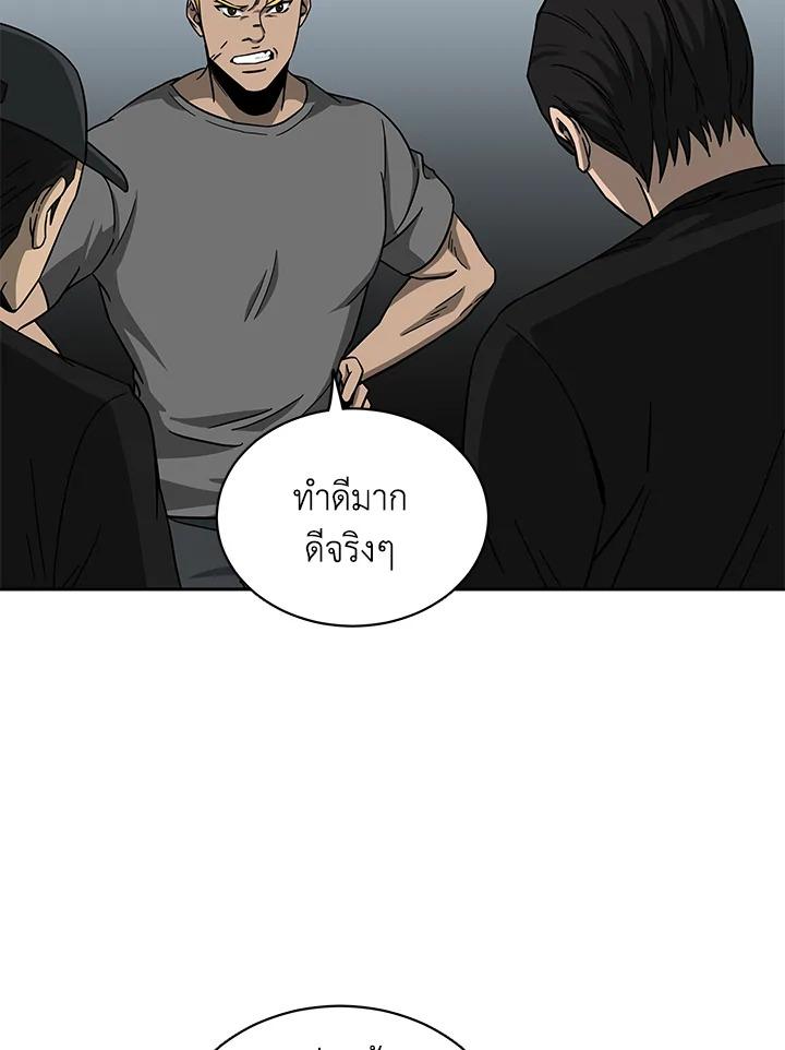 Tomb Raider King ตอนที่ 34 แปลไทย รูปที่ 60