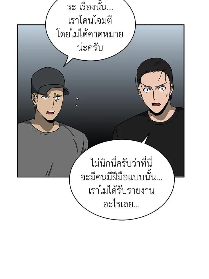 Tomb Raider King ตอนที่ 34 แปลไทย รูปที่ 61