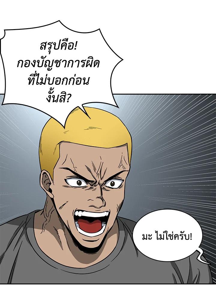 Tomb Raider King ตอนที่ 34 แปลไทย รูปที่ 62