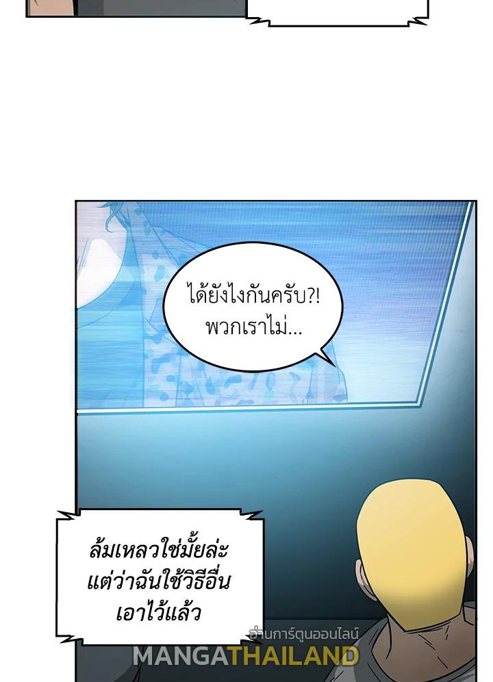 Tomb Raider King ตอนที่ 34 แปลไทย รูปที่ 67