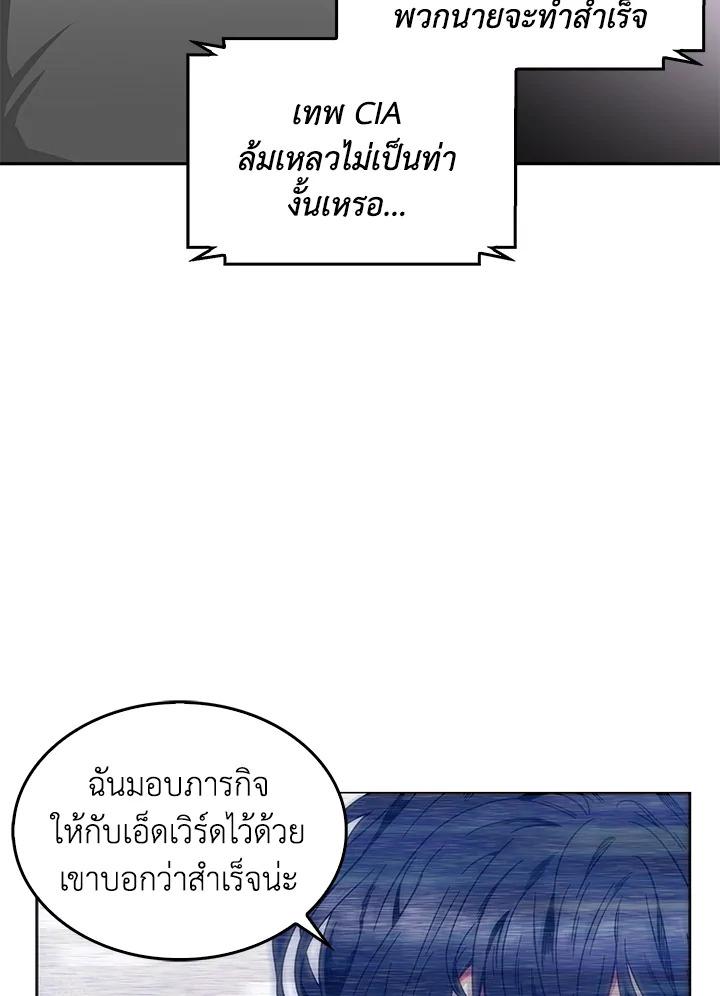 Tomb Raider King ตอนที่ 34 แปลไทย รูปที่ 69