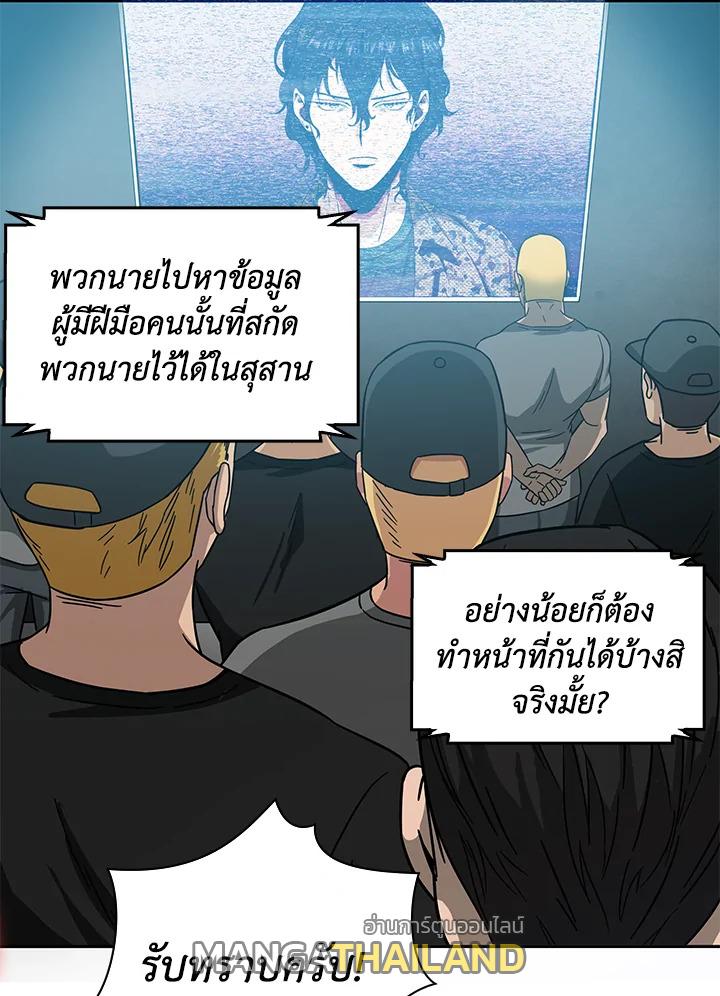 Tomb Raider King ตอนที่ 34 แปลไทย รูปที่ 71