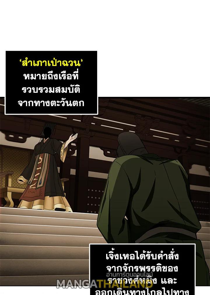 Tomb Raider King ตอนที่ 34 แปลไทย รูปที่ 8