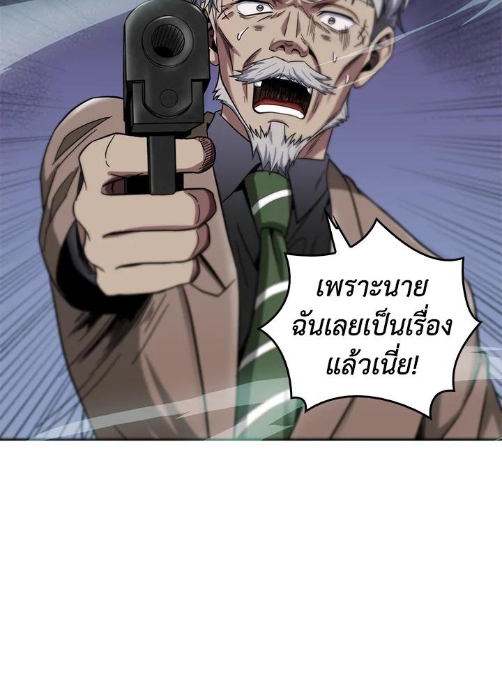 Tomb Raider King ตอนที่ 34 แปลไทย รูปที่ 84