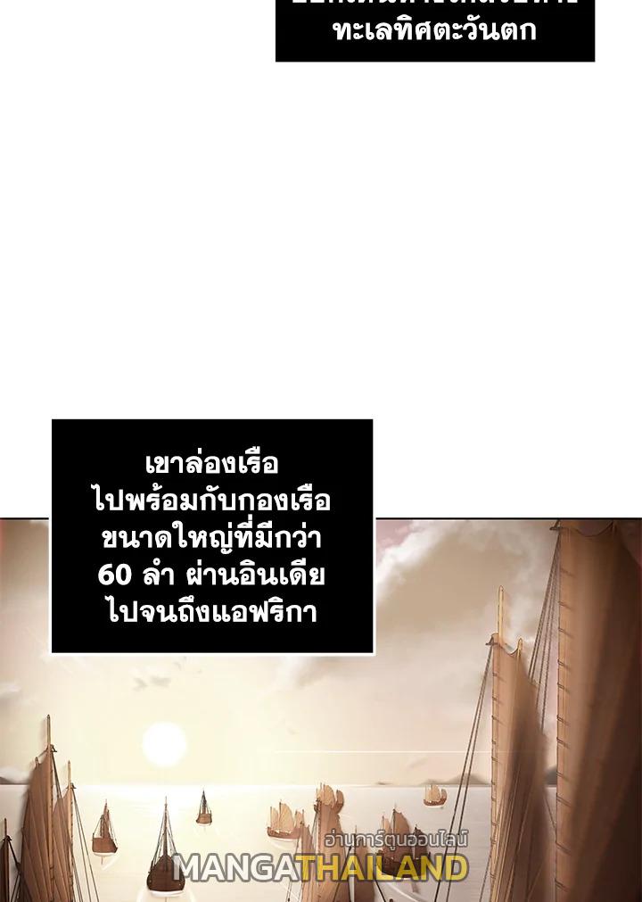 Tomb Raider King ตอนที่ 34 แปลไทย รูปที่ 9