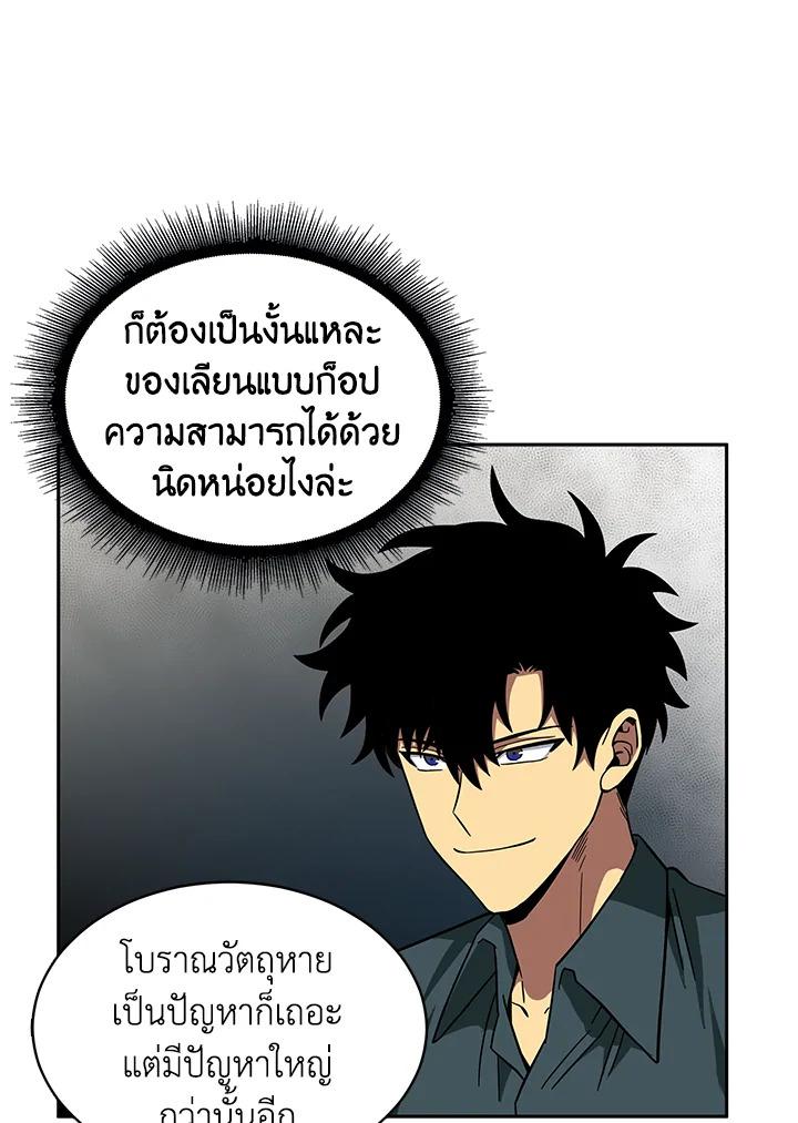 Tomb Raider King ตอนที่ 34 แปลไทย รูปที่ 91