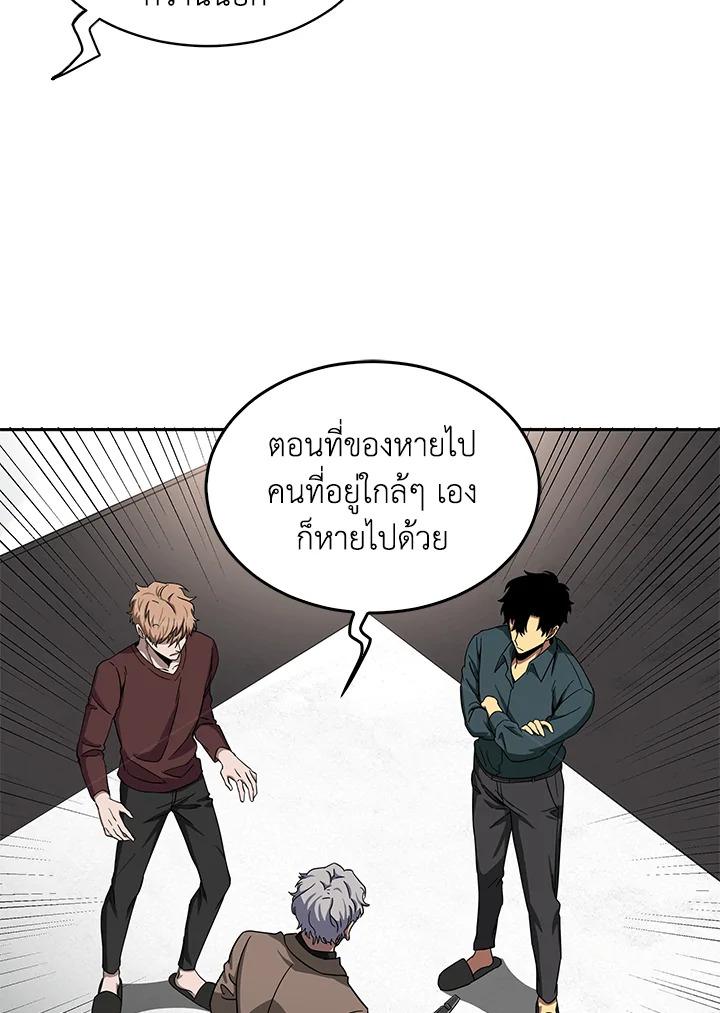 Tomb Raider King ตอนที่ 34 แปลไทย รูปที่ 92