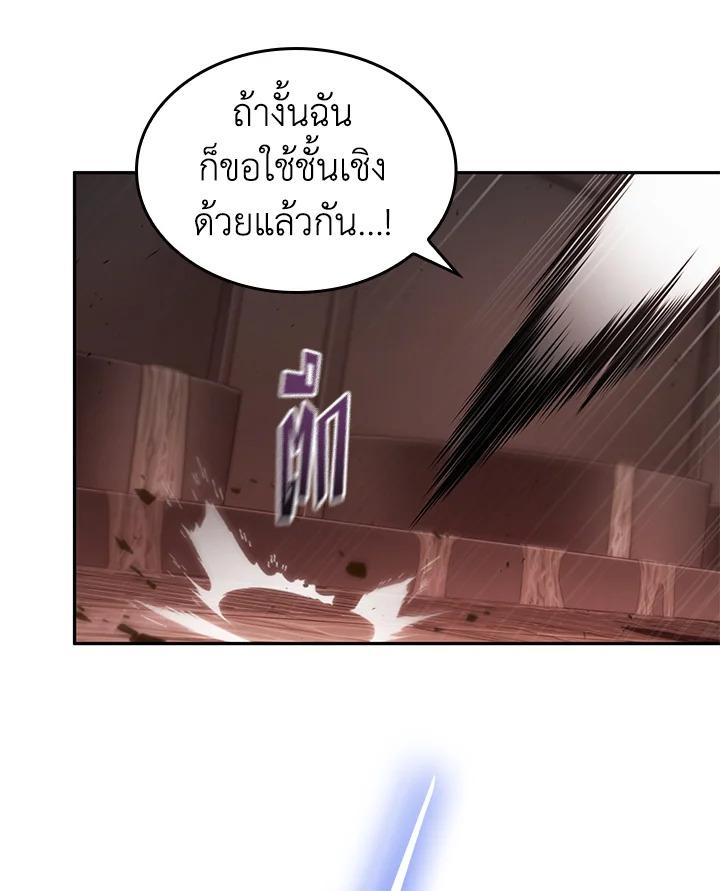 Tomb Raider King ตอนที่ 347 แปลไทยแปลไทย รูปที่ 16