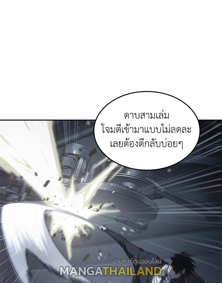 Tomb Raider King ตอนที่ 347 แปลไทยแปลไทย รูปที่ 40